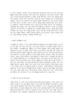 가족생활주기의 이해와 건강한 가정을 위한 실천적 접근-2