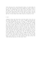 가족생활주기의 이해와 건강한 가정을 위한 실천적 접근-4