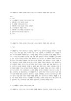 가족생활주기의 이해와 단계별 가족건강성 및 건강가정사의 역할에 대한 심층 분석-1