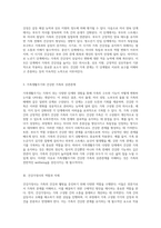 가족생활주기의 이해와 단계별 가족건강성 및 건강가정사의 역할에 대한 심층 분석-3