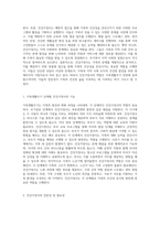 가족생활주기의 이해와 단계별 가족건강성 및 건강가정사의 역할에 대한 심층 분석-4