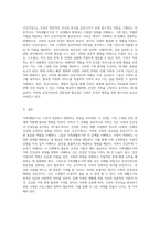 가족생활주기의 이해와 단계별 가족건강성 및 건강가정사의 역할에 대한 심층 분석-5