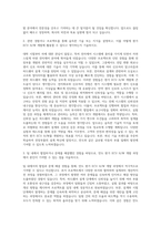 만도_현가 ECU H_W 개발 자기소개서-2