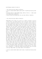한국무역보험공사 청년인턴 자기소개서 (2)-1
