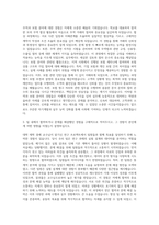 한국무역보험공사 청년인턴 자기소개서 (2)-2
