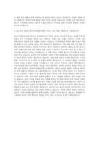 한국무역보험공사 청년인턴 자기소개서 (2)-3