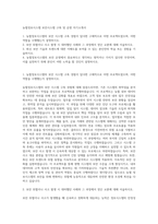 농협정보시스템 보안시스템 구축 및 운영 자기소개서-1