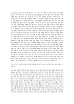 농협정보시스템 보안시스템 구축 및 운영 자기소개서-2