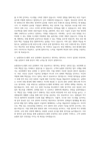 농협정보시스템 보안시스템 구축 및 운영 자기소개서-3
