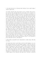 야놀자_Talent Acquisition Coordinator (6개월) 자기소개서-2