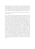 야놀자_Talent Acquisition Coordinator (6개월) 자기소개서-3