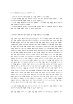 LG이노텍 R&D Simulation 자기소개서 (1)-1