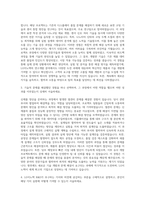 LG이노텍 R&D Simulation 자기소개서 (1)-2