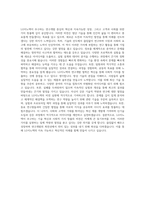 LG이노텍 R&D Simulation 자기소개서 (1)-3