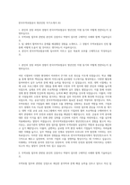 한국무역보험공사 청년인턴 자기소개서 (6)-1