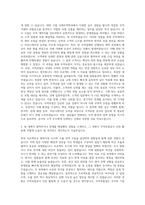 한국무역보험공사 청년인턴 자기소개서 (6)-2