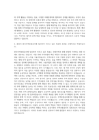 한국무역보험공사 청년인턴 자기소개서 (6)-3