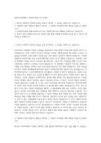 경희사이버대학교 사회복지전공 자기소개서-1