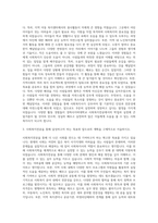 경희사이버대학교 사회복지전공 자기소개서-2