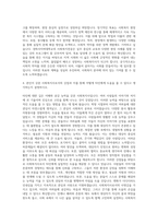 경희사이버대학교 사회복지전공 자기소개서-3