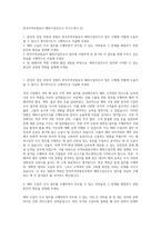한국무역보험공사 해외수입자조사 자기소개서 (2)-1
