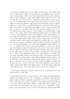 한국무역보험공사 해외수입자조사 자기소개서 (2)-2