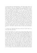 한국무역보험공사 해외수입자조사 자기소개서 (2)-3