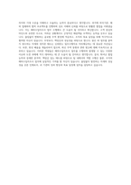 한국무역보험공사 해외수입자조사 자기소개서 (2)-4