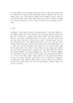 가족생활주기의 중요성에 대한 탐구 전 생애적 관점에서 바라본 각 발달 단계의 과업-4