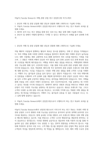 야놀자_Yanolja Research 여행_관광 산업 연구 선임연구원 자기소개서-1