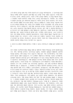 야놀자_Yanolja Research 여행_관광 산업 연구 선임연구원 자기소개서-3