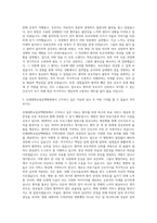 인제대학교일산백병원 신규간호사 자기소개서-2