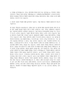 인제대학교일산백병원 신규간호사 자기소개서-3