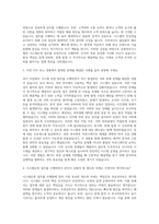 농협정보시스템 시스템운영 자기소개서 (1)-2