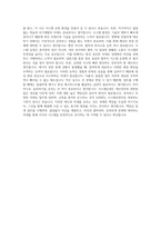 농협정보시스템 시스템운영 자기소개서 (1)-3