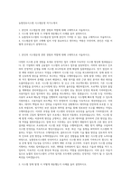 농협정보시스템 시스템운영 자기소개서-1