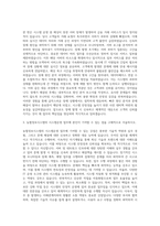 농협정보시스템 시스템운영 자기소개서-2