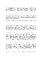 농협정보시스템 시스템운영 자기소개서-3