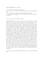 인제대학교해운대백병원 간호사 자기소개서-1