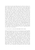 인제대학교해운대백병원 간호사 자기소개서-2