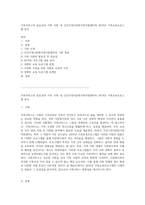 가족서비스의 중요성과 지역 사회 내 건강가정다문화가족지원센터의 2019년 가족교육프로그램 분석-1