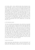 가족서비스의 중요성과 지역 사회 내 건강가정다문화가족지원센터의 2019년 가족교육프로그램 분석-3
