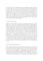 가족서비스의 중요성과 지역 사회 내 건강가정다문화가족지원센터의 2019년 가족교육프로그램 분석-4