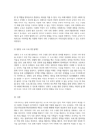 가족서비스의 중요성과 지역 사회 내 건강가정다문화가족지원센터의 2019년 가족교육프로그램 분석-5