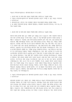 야놀자_커넥트파이클라우드 재무회계 매니저 자기소개서-1