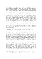 야놀자_커넥트파이클라우드 재무회계 매니저 자기소개서-2
