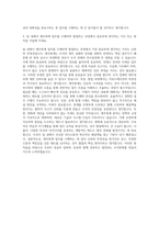 야놀자_커넥트파이클라우드 재무회계 매니저 자기소개서-3