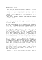 해양환경공단 GIS·행정 자기소개서-1