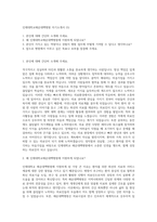 인제대학교해운대백병원 자기소개서 (5)-1