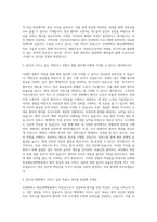 인제대학교해운대백병원 자기소개서 (5)-2
